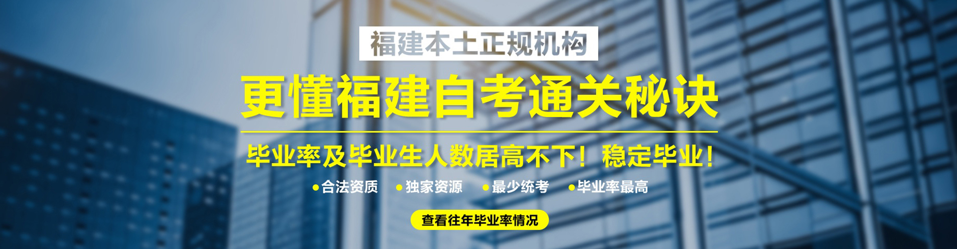 廈門自考本科為什么這么多人報(bào)考需要如何提升學(xué)歷呢？