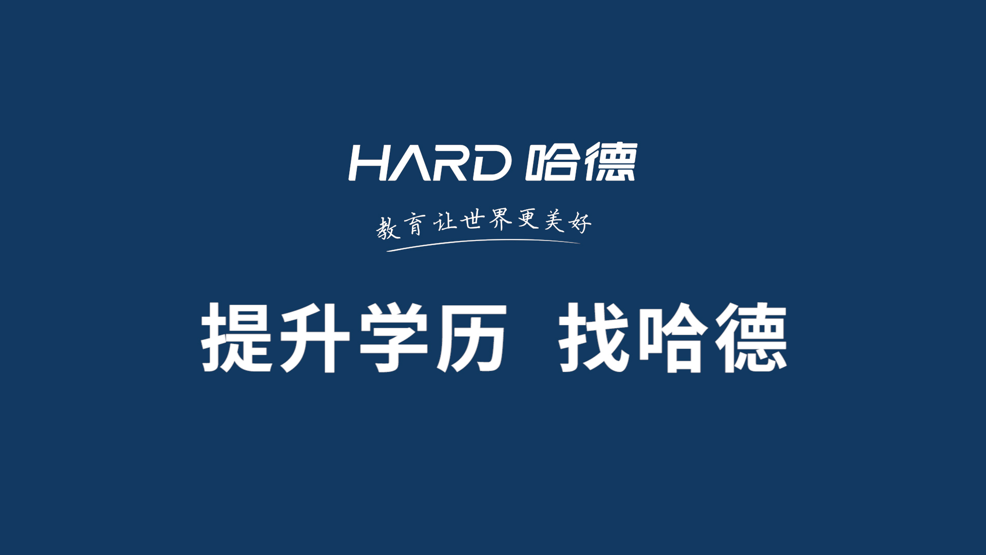 通過廈門專升本拿到畢業證書后對個人發展有哪些優勢？